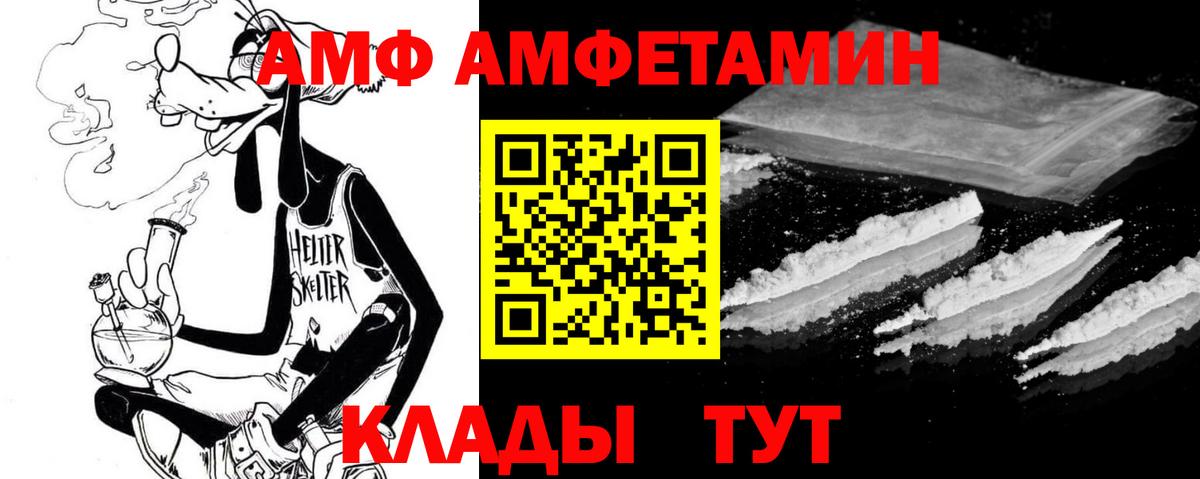 Амфетамин Premium Горно-Алтайск