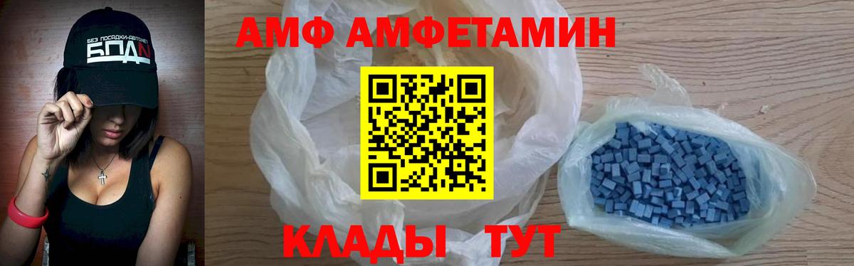 Amphetamine  АМФЕТАМИН 97%  Амфетамин  Вход с VPN  Горно-Алтайск 