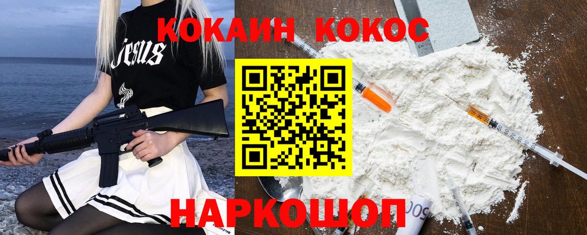 COCAIN VHQ  Вход с VPN  Кокаин  цены наркотик  Кокаин Боливия  Горно-Алтайск 