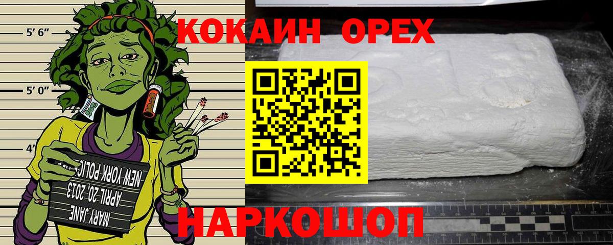 КОКАИН FishScale Горно-Алтайск