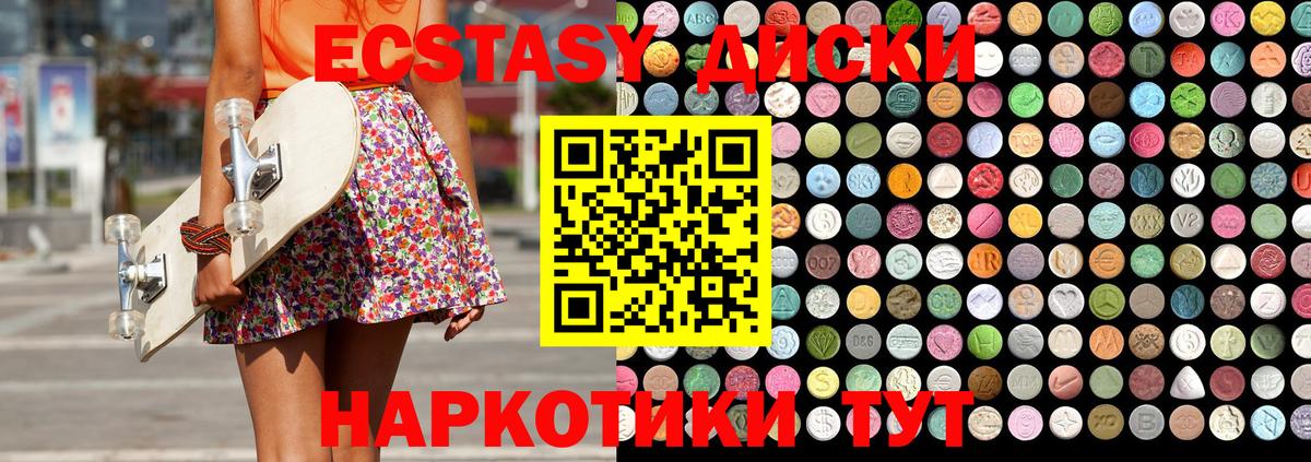 Экстази DUBAI Горно-Алтайск