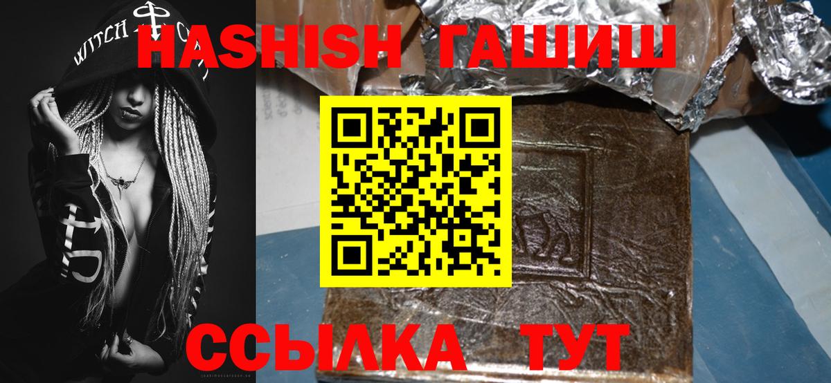 Горно-Алтайск  ГАШ убойный  Вход с VPN 