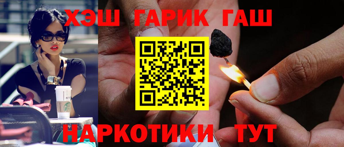 Гашиш hashish Горно-Алтайск