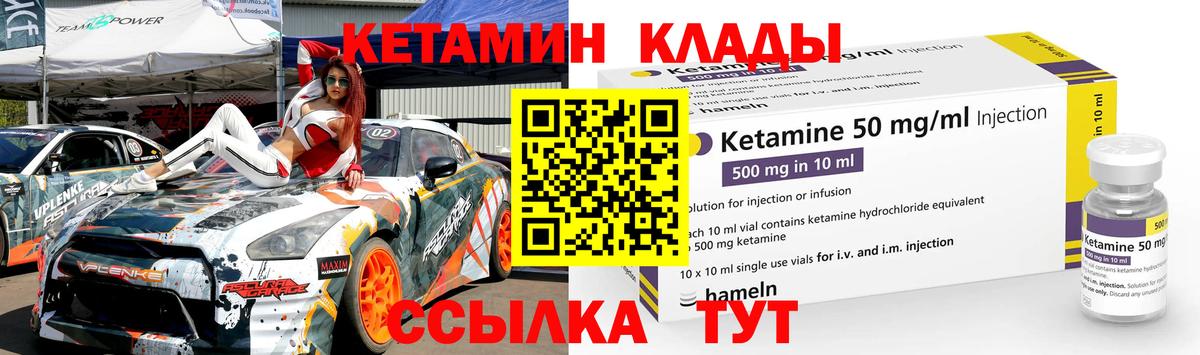 Кетамин VHQ  Вход с VPN  МЕГА онион  Горно-Алтайск  КЕТАМИН ketamine 