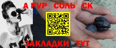 герыч Балаково