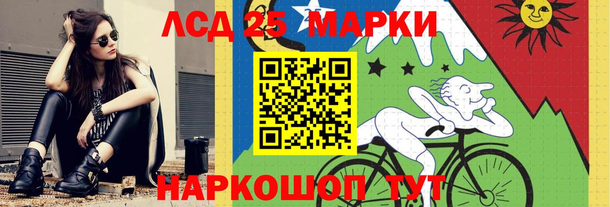 ЛСД экстази кислота Горно-Алтайск