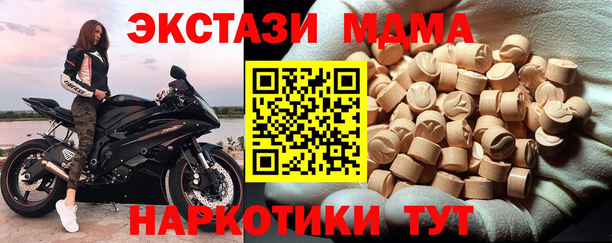 МДМА VHQ  Вход с VPN  МДМА  Горно-Алтайск 