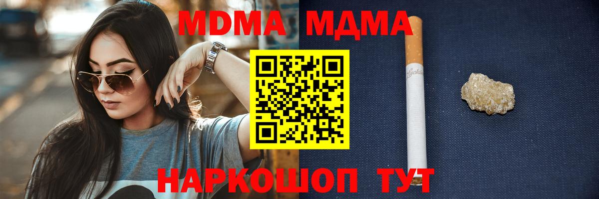 МДМА кристаллы Горно-Алтайск