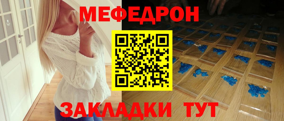 Меф  Горно-Алтайск