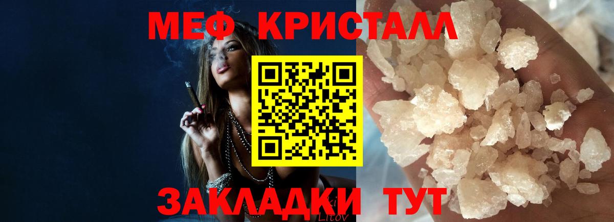 МЯУ-МЯУ  Вход с VPN  Горно-Алтайск  Мефедрон 4 MMC  МЕФ mephedrone 