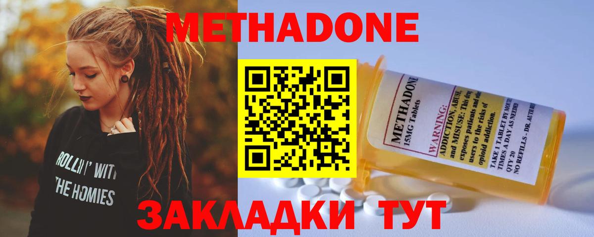 МЕТАДОН кристалл  Вход с VPN  Горно-Алтайск  Метадон белоснежный 
