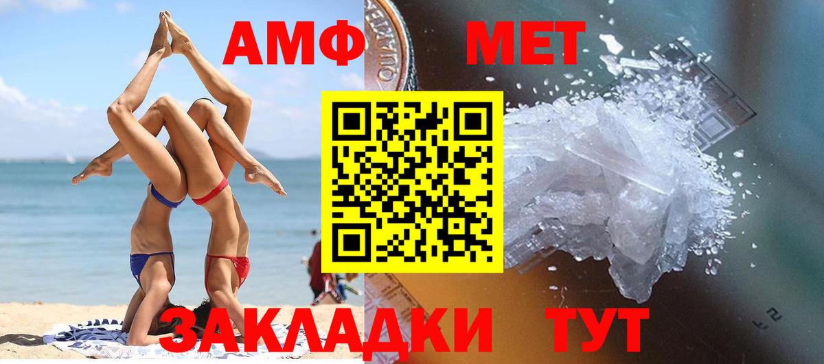Первитин Декстрометамфетамин 99.9%  Вход с VPN  Горно-Алтайск  Первитин Декстрометамфетамин 99.9% 