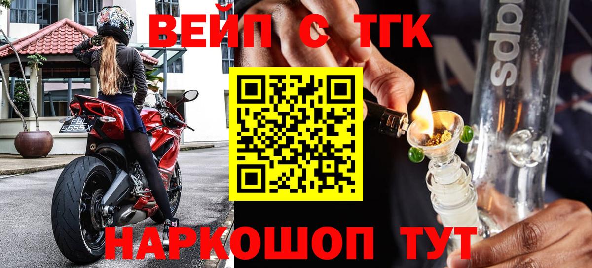 Дистиллят ТГК концентрат Горно-Алтайск
