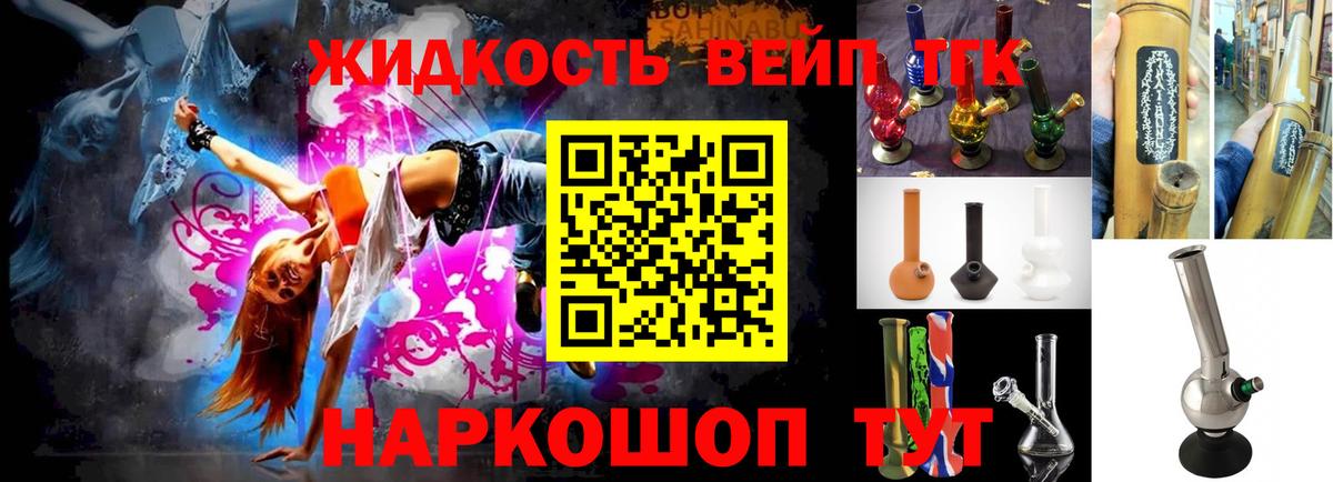 Дистиллят ТГК гашишное масло  ТГК жижа  Горно-Алтайск  Вход с VPN 