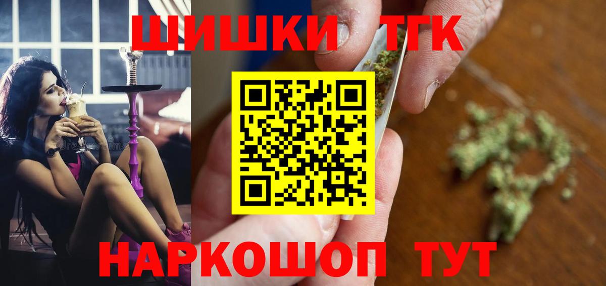 Бошки Шишки индика Горно-Алтайск